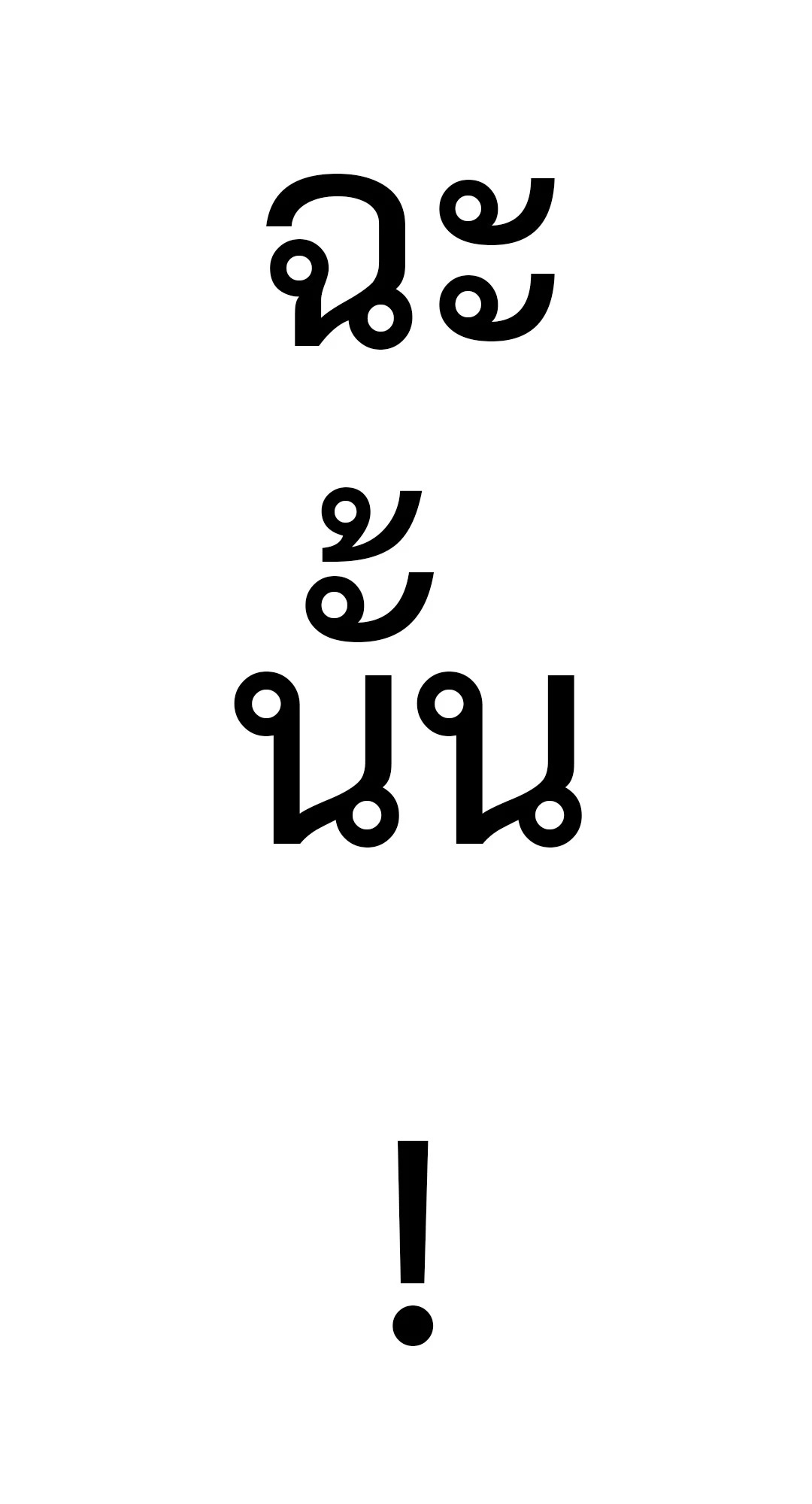 หน้า 74