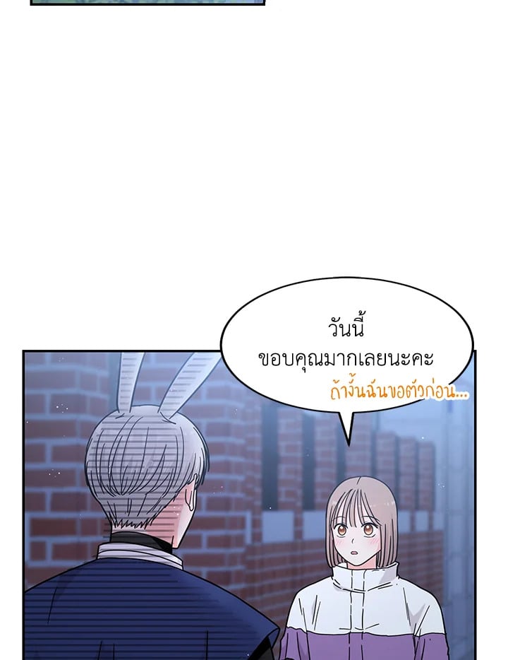 เงยหน้ามองดวงจันทร์ด้วยเถิด โบรา|Raise Your Head Look at the Moon ตอนที่ 25 - รูปที่ 2