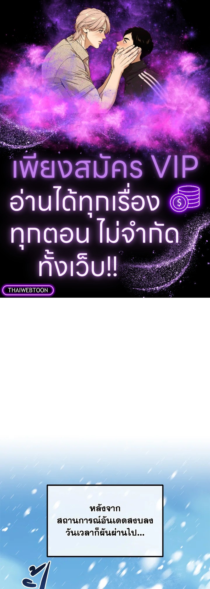 ชีวิตหวานหมูของมือโปรกลับชาติมาเกิด | The Sweet Life of a Reincarnation Pro ตอนที่ 69 - รูปที่ 1