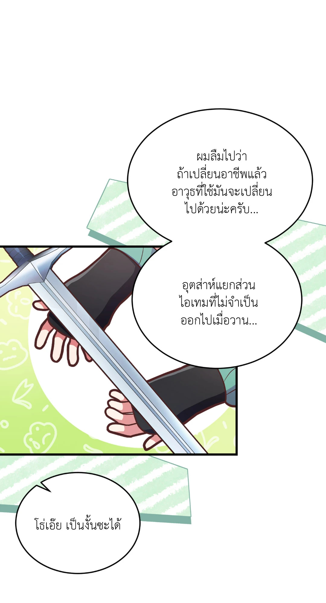 หน้า 57