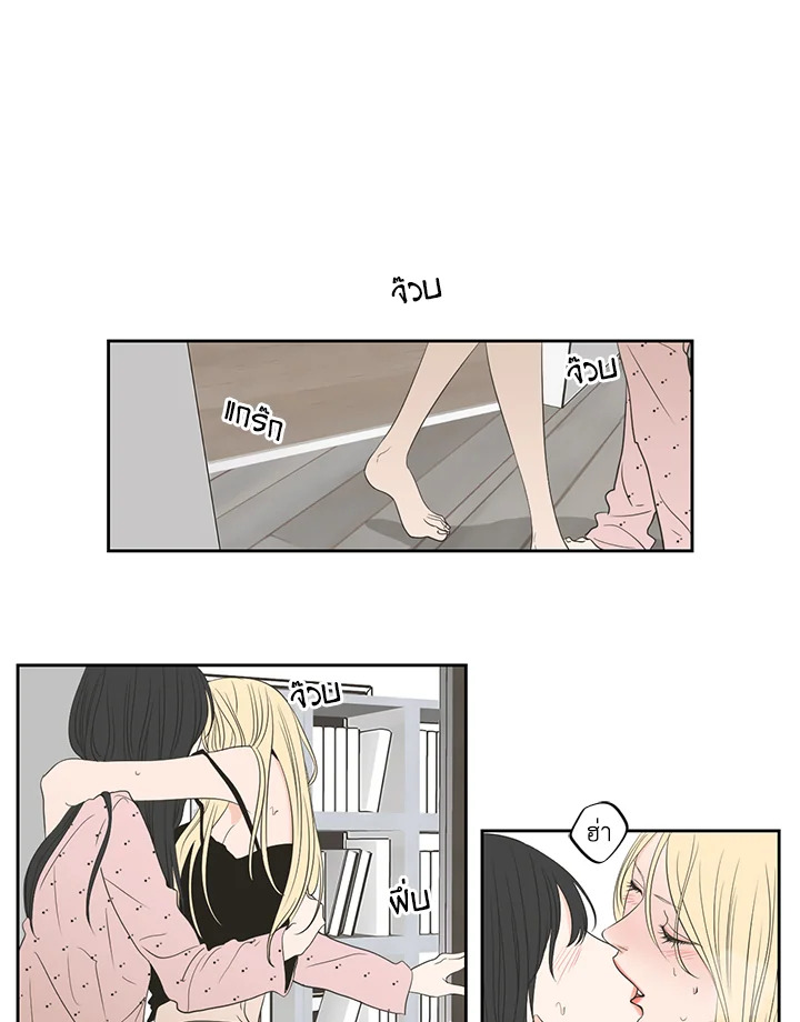 What does the fox say? ตอนที่ 69 - รูปที่ 2