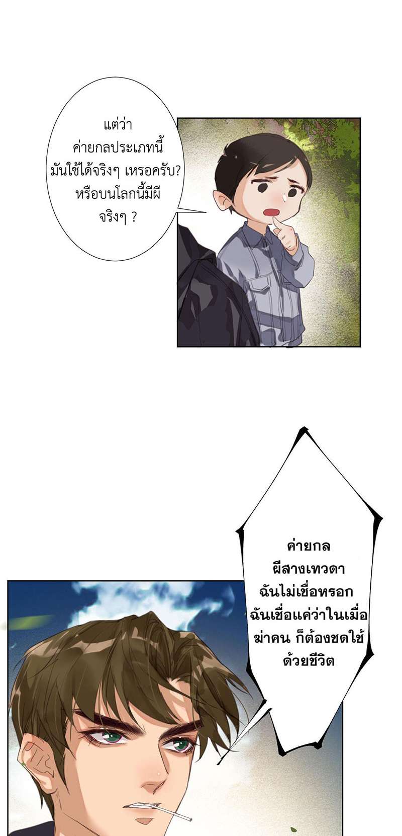 หน้า 23