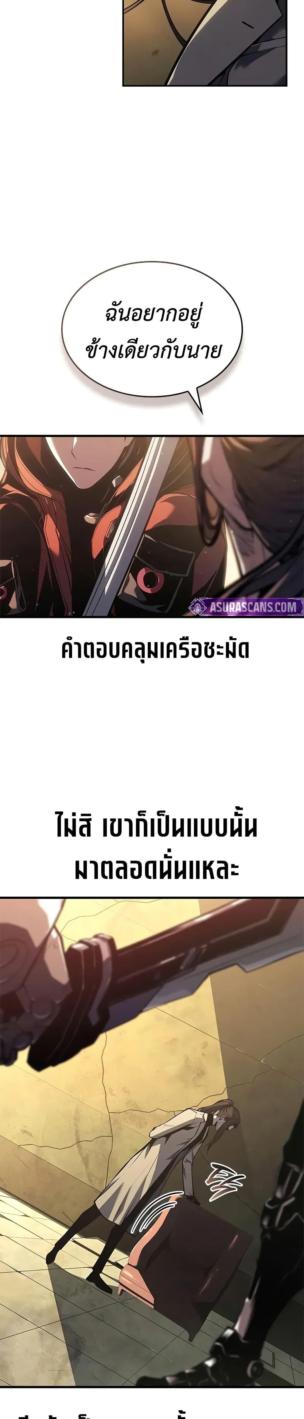 Bad Born Blood ตอนที่ 48 - รูปที่ 2