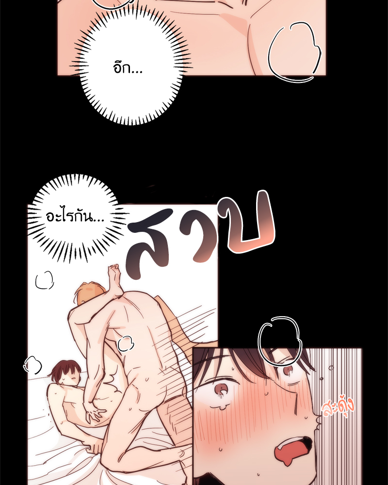 Drunken Honey ตอนที่ 1 - รูปที่ 2