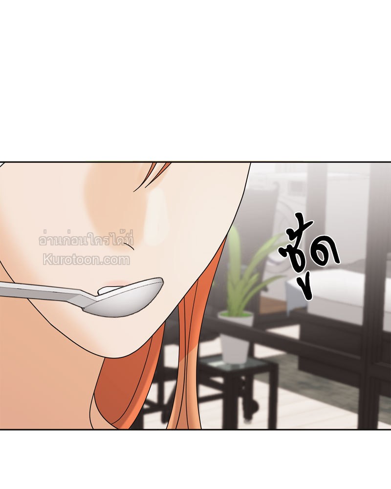 ช่องเร้ารัก | Channeling Urges ตอนที่ 12 - รูปที่ 2