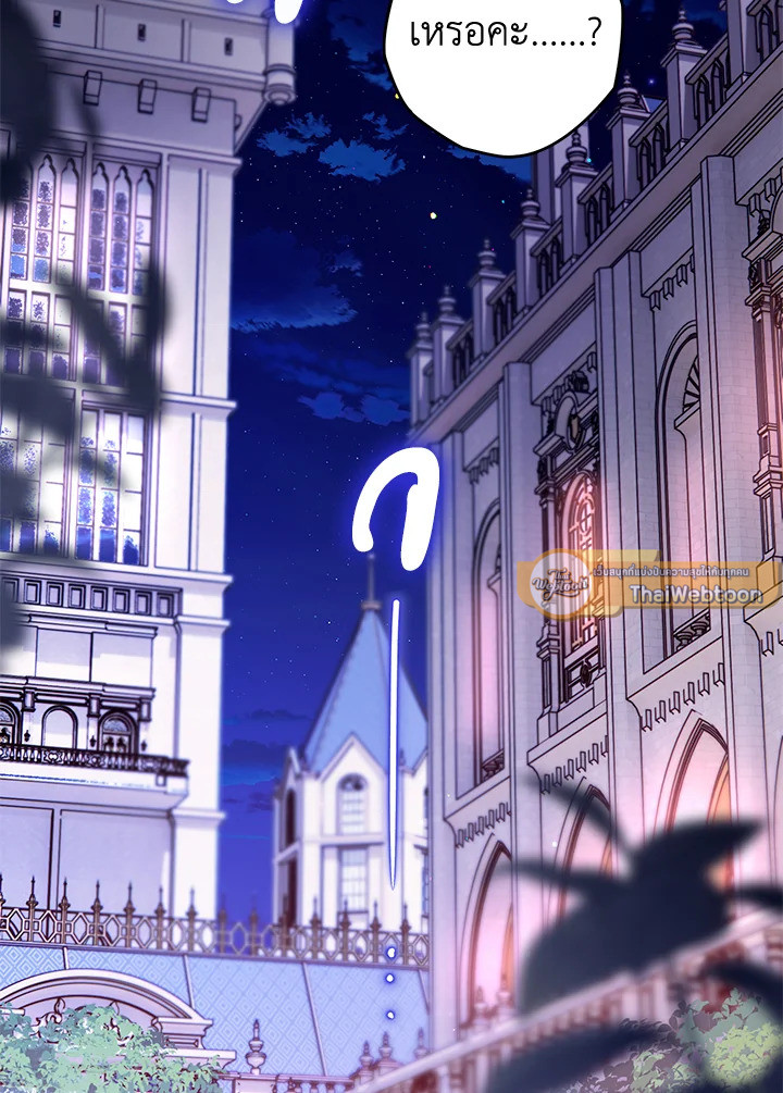 Sigrid ตอนที่ 91 - รูปที่ 2