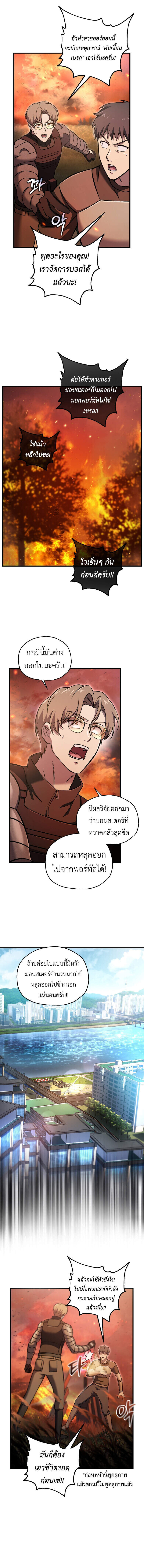 Solo Resurrection ตอนที่ 54 - รูปที่ 2