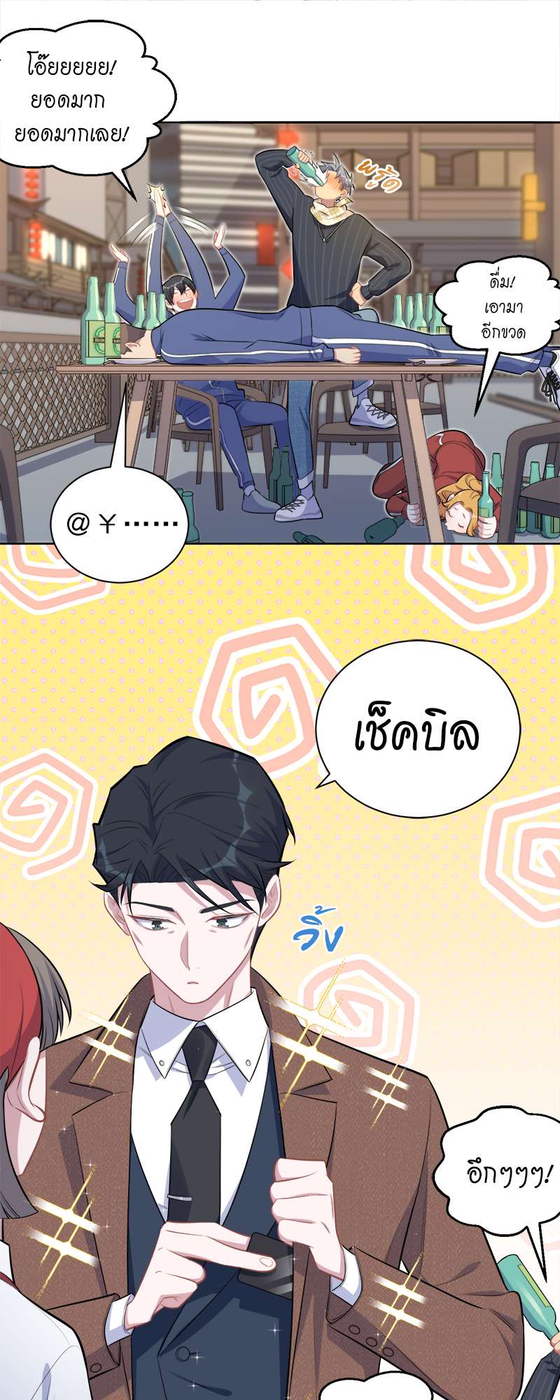 หน้า 24
