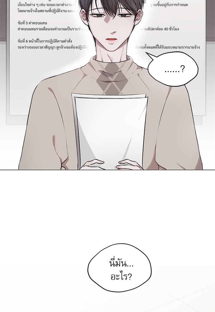 The Origin of Species ตอนที่ 17 - รูปที่ 2