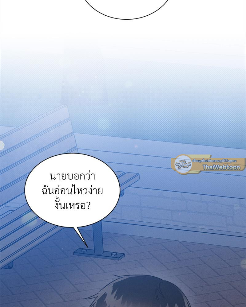 One night mate ตอนที่ 47 - รูปที่ 2