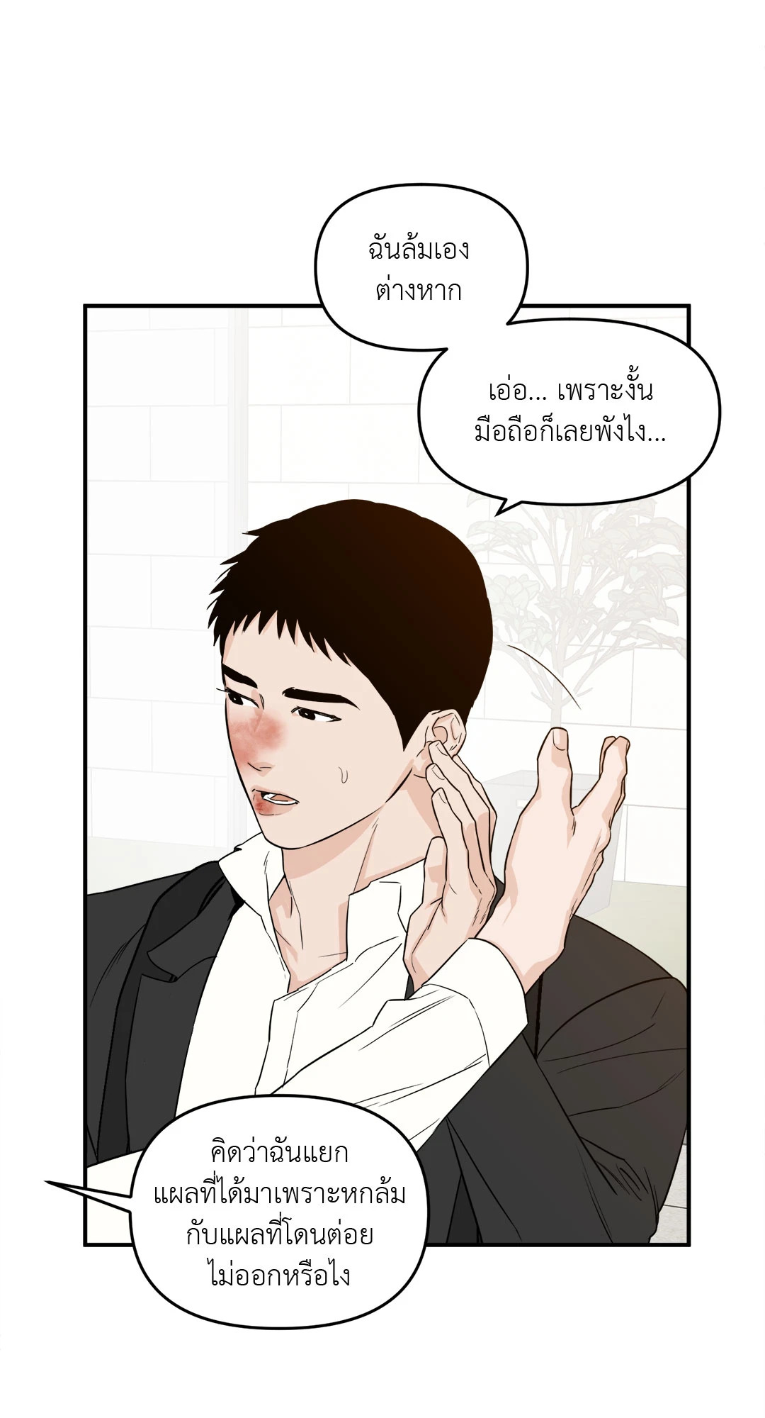 หน้า 18