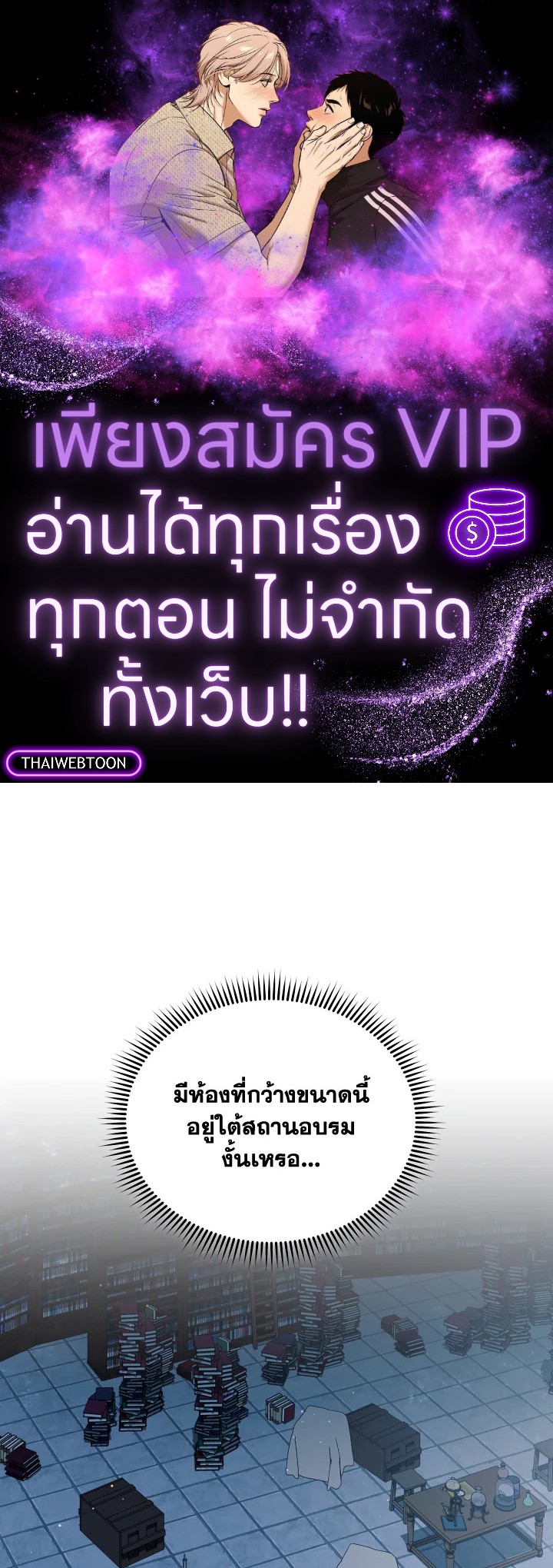 ฉันจะดูแลคุณพระเอกเองค่ะ ตอนที่ 112 - รูปที่ 1