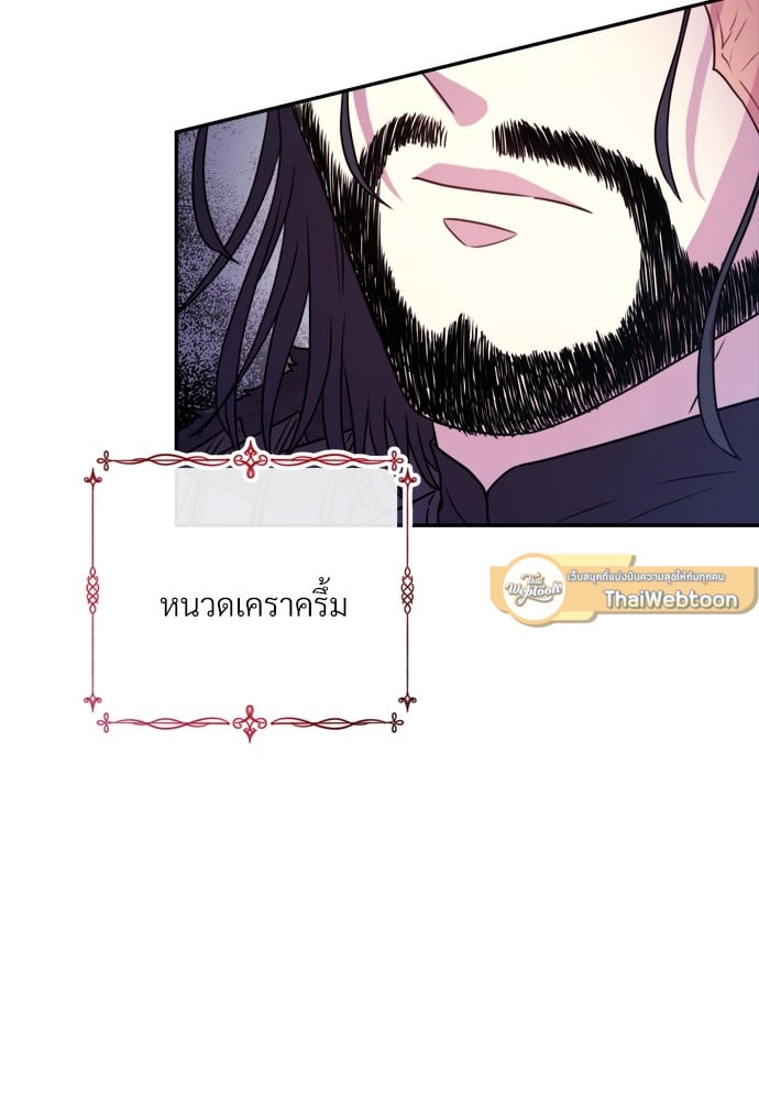 เอาเป็นว่า เรื่องนี้โรแมนซ์แฟนตาซี! | Another Typical Fantasy Romance ตอนที่ 2 - รูปที่ 2