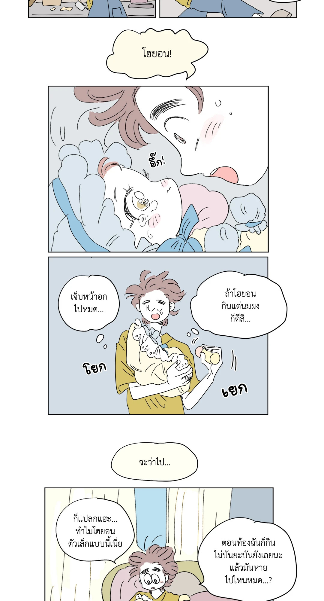 หน้า 10