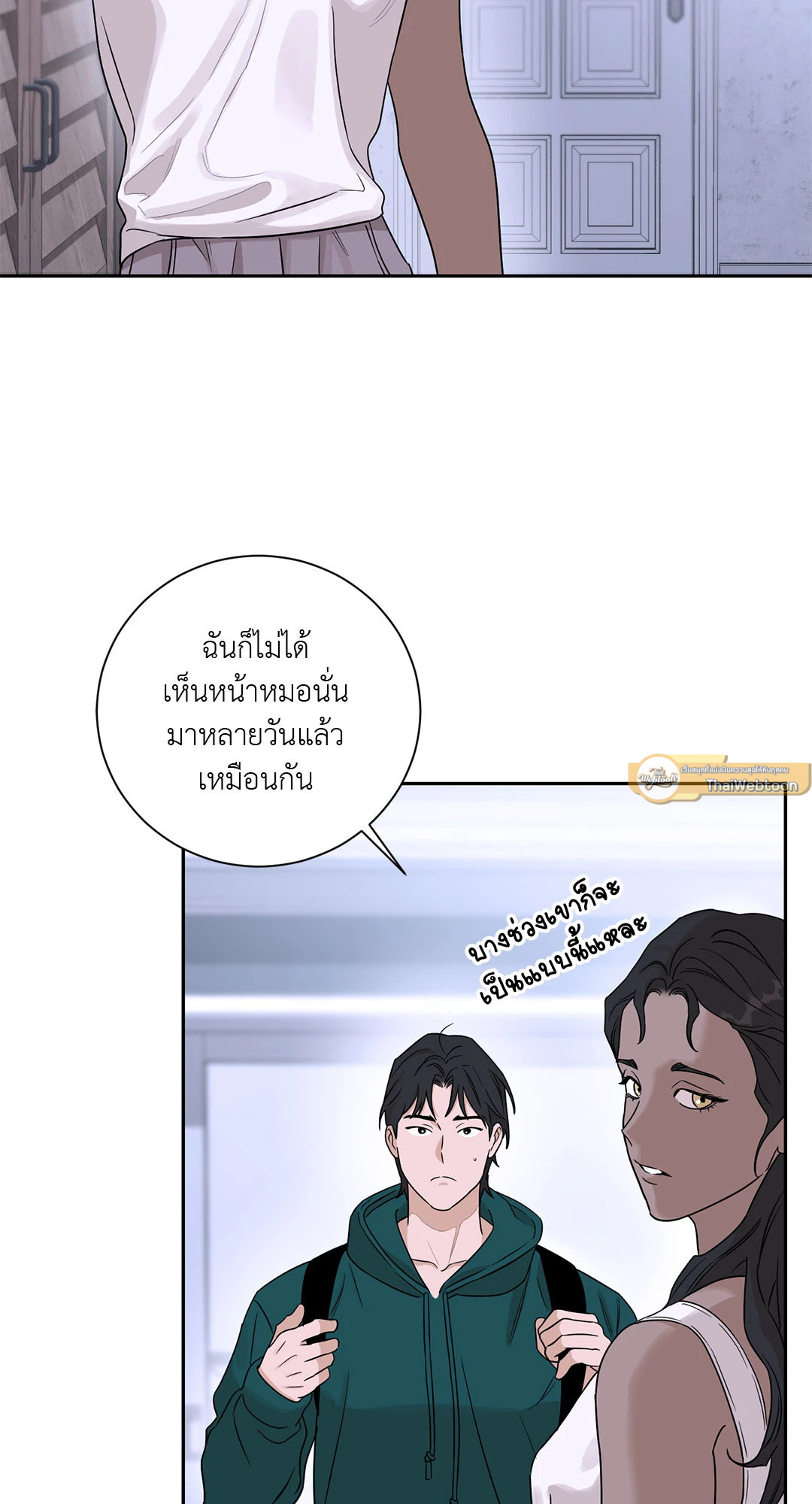 เล่ห์ร้ายนายอัลฟ่า | Alpha X Alpha (+R) ตอนที่ 29 - รูปที่ 2