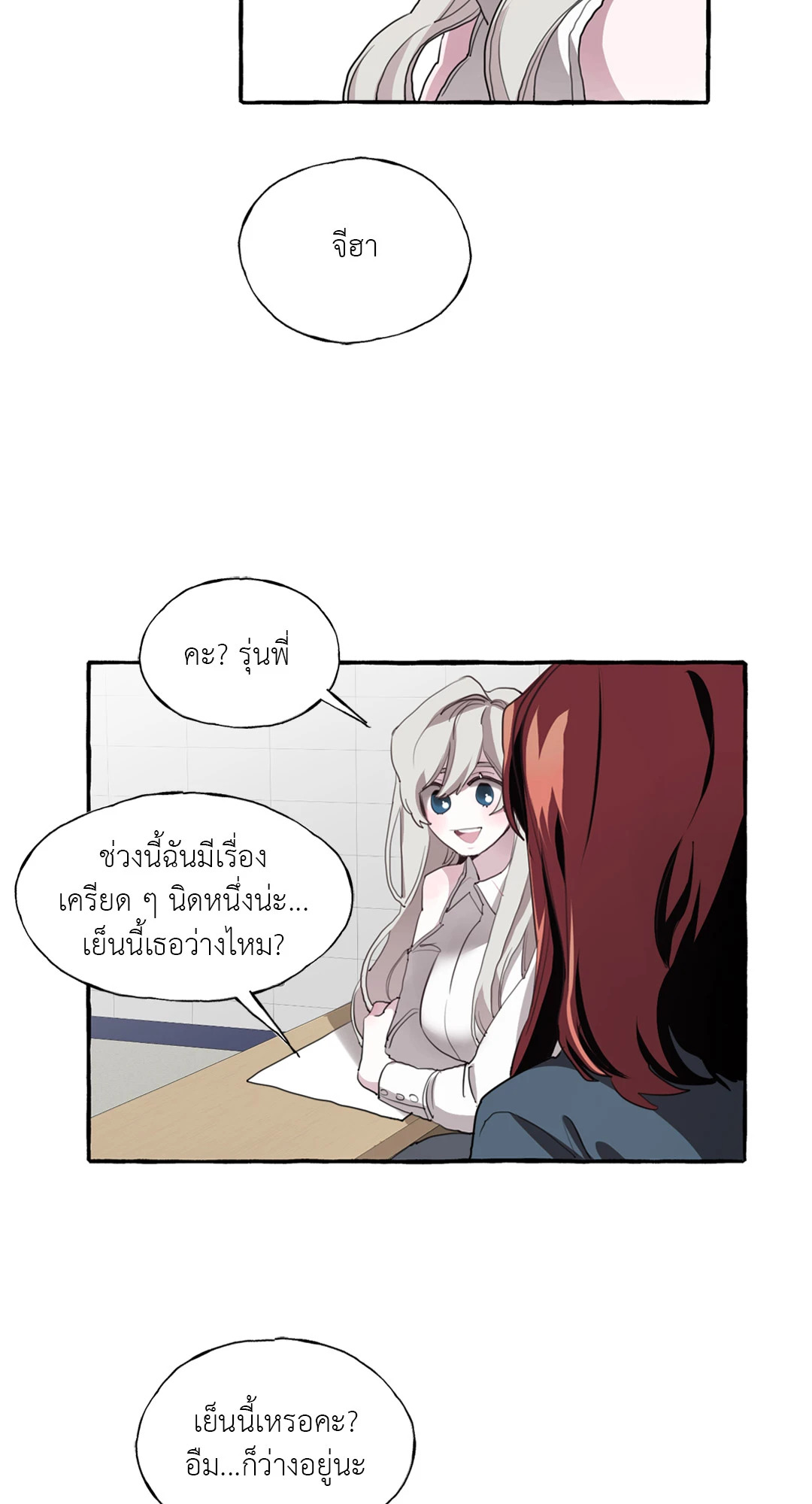 หน้า 54