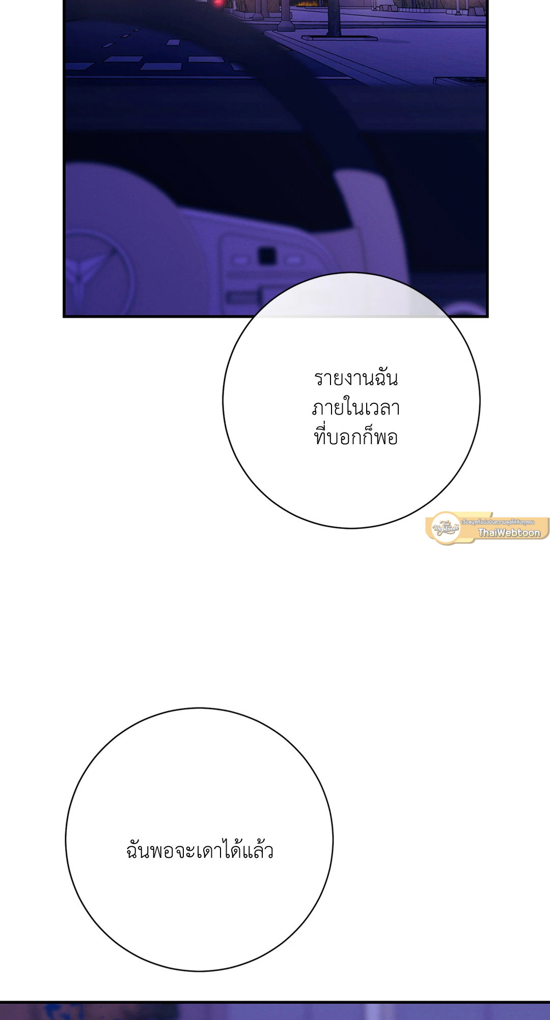 หน้า 97