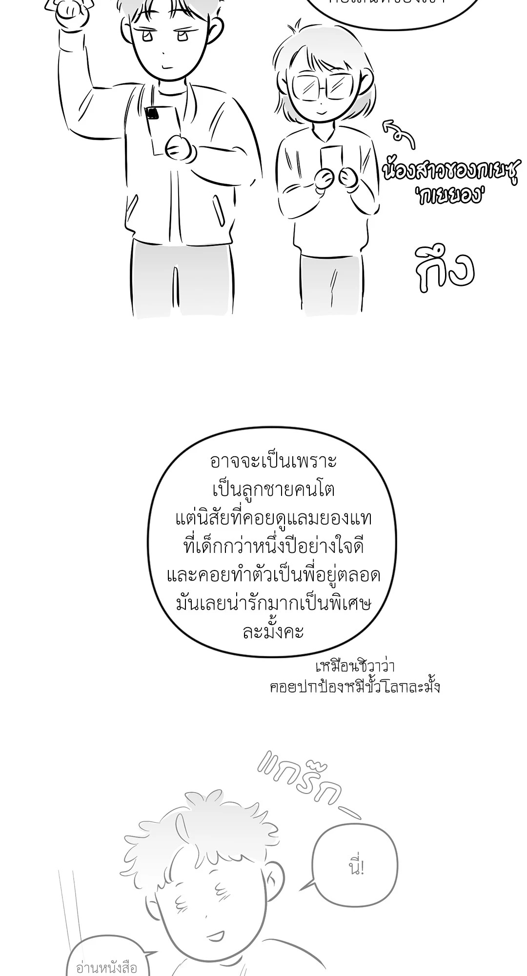 หน้า 29