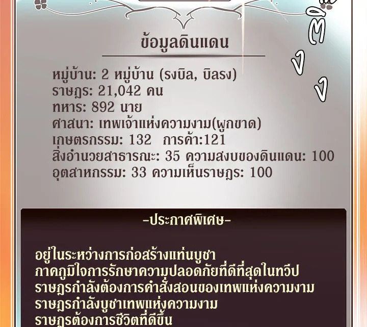 ซิตร้า | Citra ตอนที่ 53 - รูปที่ 2