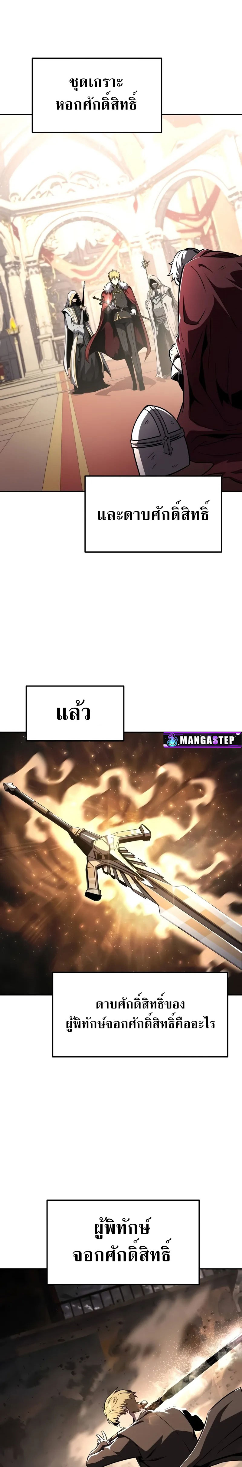 The Knight King Who Returned With a God ตอนที่ 86 - รูปที่ 2