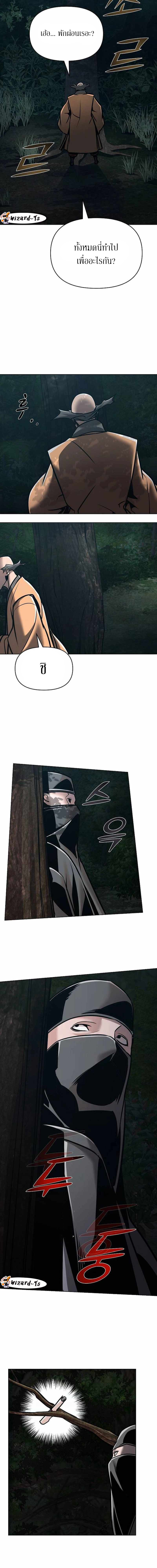 The Mysterious World’s Greatest Martial Artist Little Prince เจ้าชายน้อย ศิลปินศิลปะการต่อสู้ที่ยิ่งใหญ่ที่สุดในโลกลึกลับ ตอนที่ 17 - รูปที่ 2