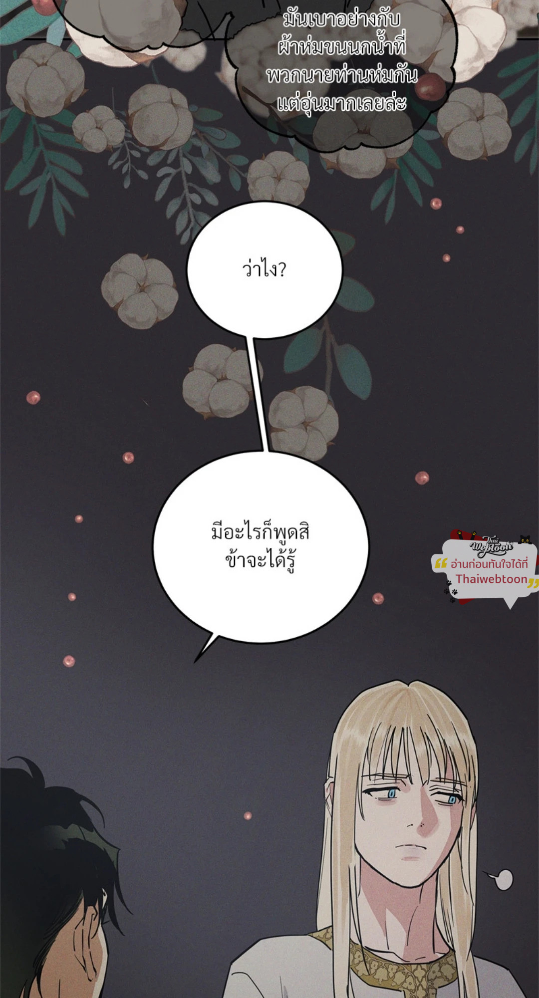 หน้า 55