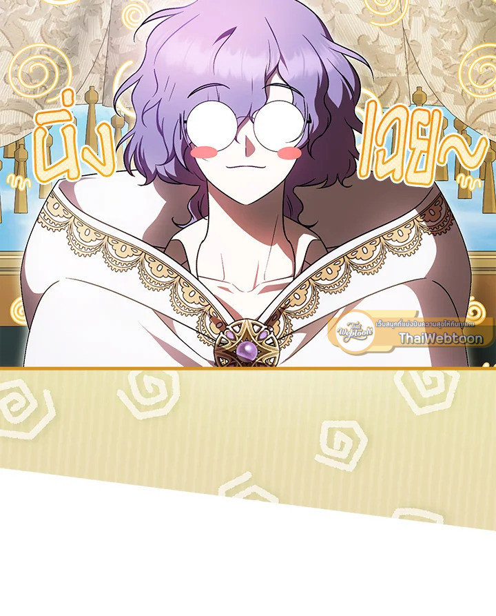 ครั้งแรกกับการเป็นลูกคนเล็กผู้ได้รับความรัก ตอนที่ 63 - รูปที่ 2