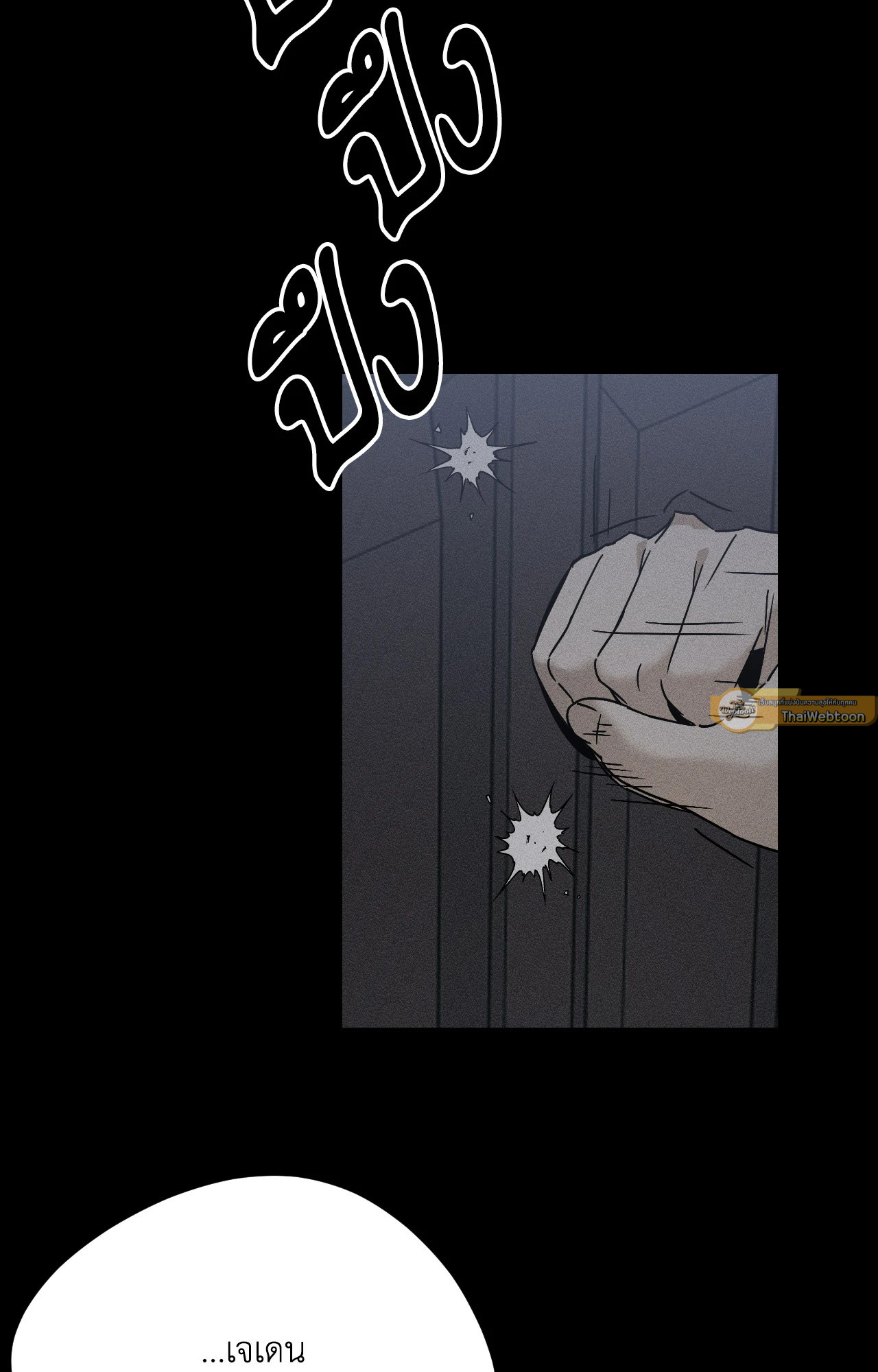 Diego (R+) ตอนที่ 10 - รูปที่ 2