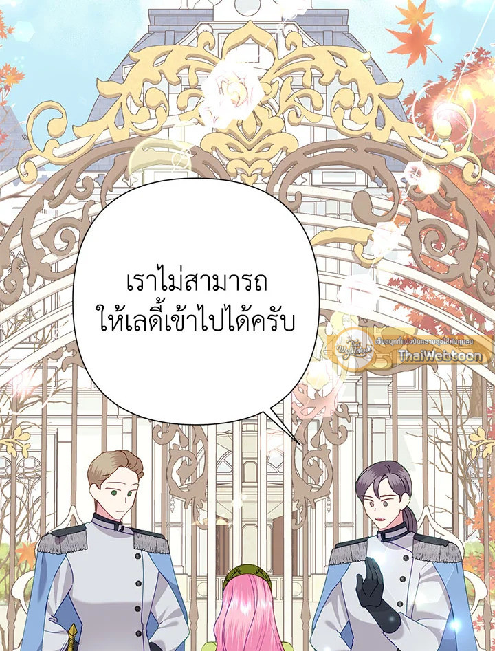 นางร้ายสายเชิด | Today the Villainess has Fun Again ตอนที่ 73 - รูปที่ 2