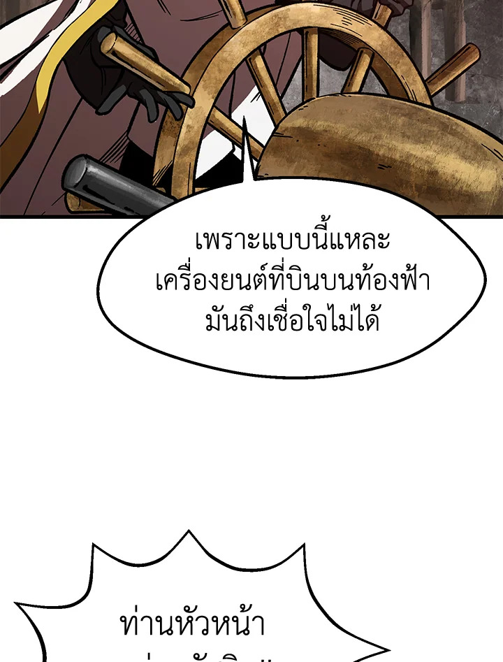 การเอาชีวิตรอดของราชาดาบในต่างโลก | Otherworldly Sword King's Survival Records ตอนที่ 158 - รูปที่ 2