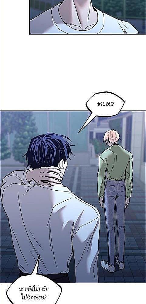 กงจูประตูถัดไป | The Unexpected Neighbor ตอนที่ 17 - รูปที่ 2