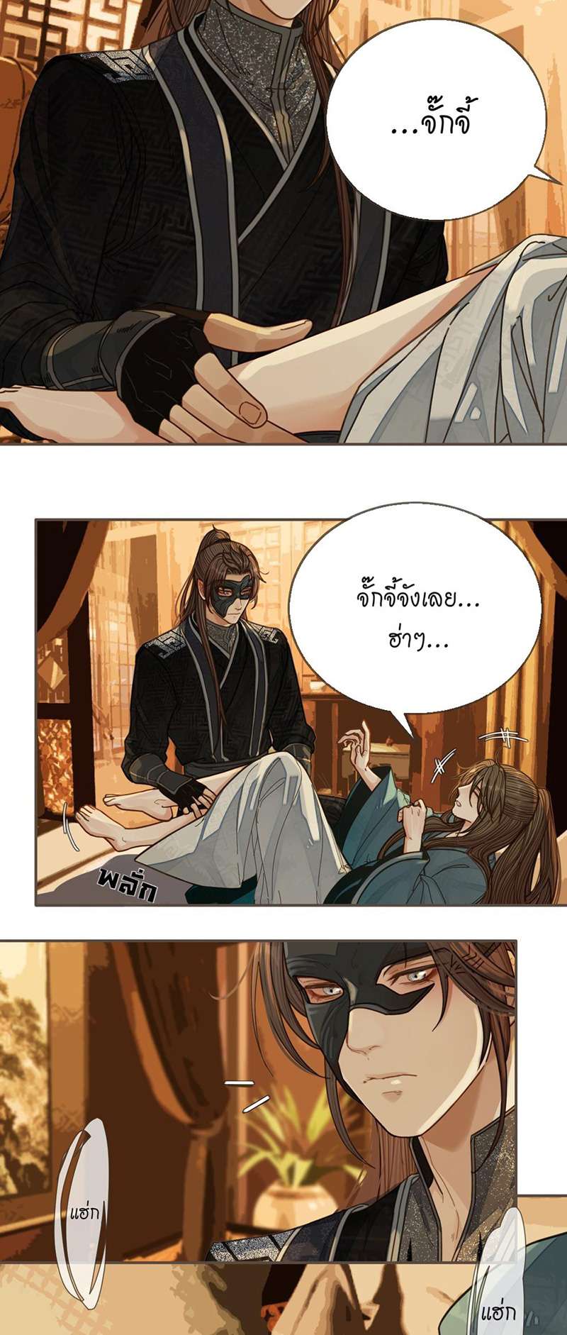 หน้า 23
