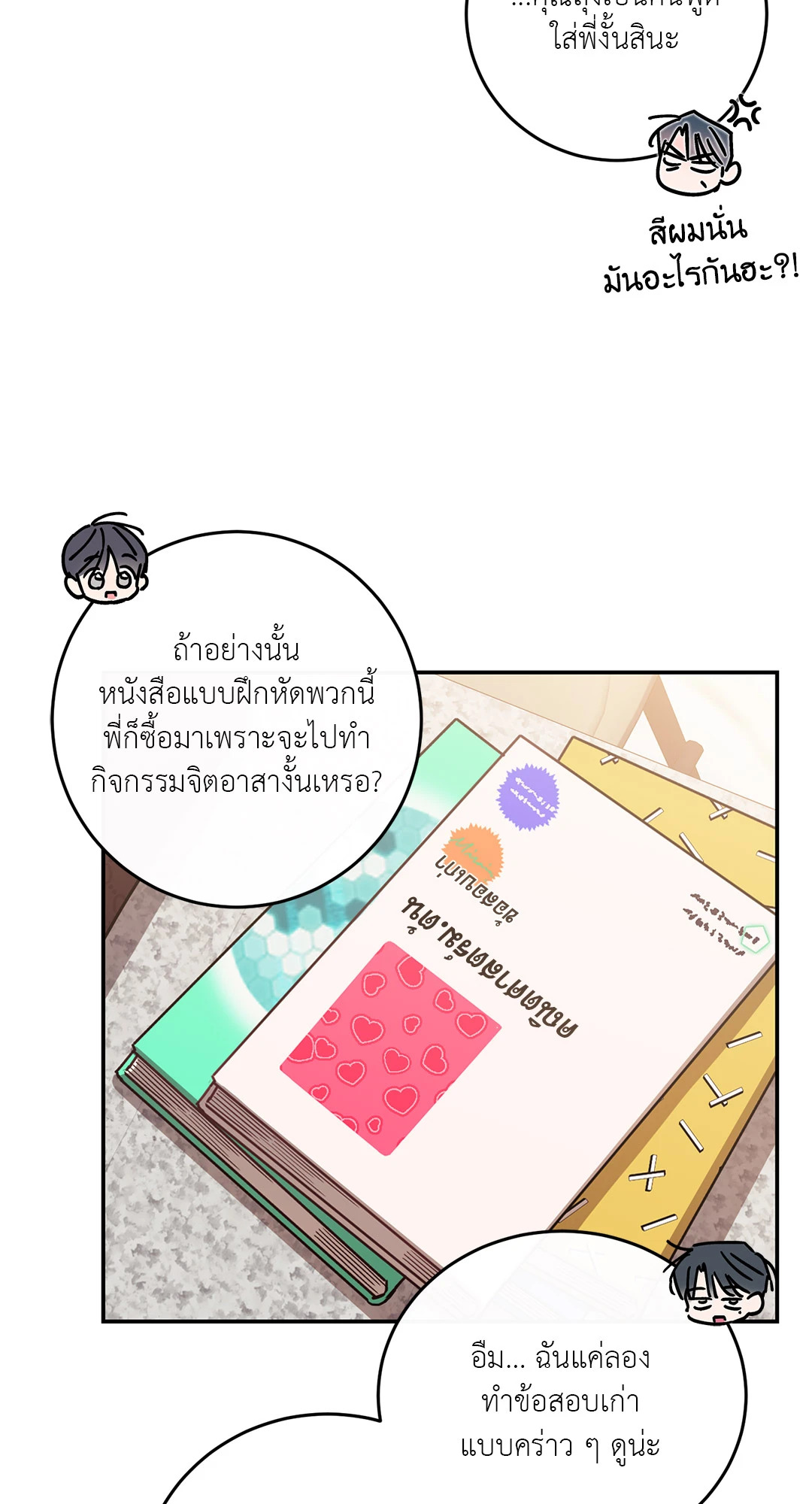หน้า 25