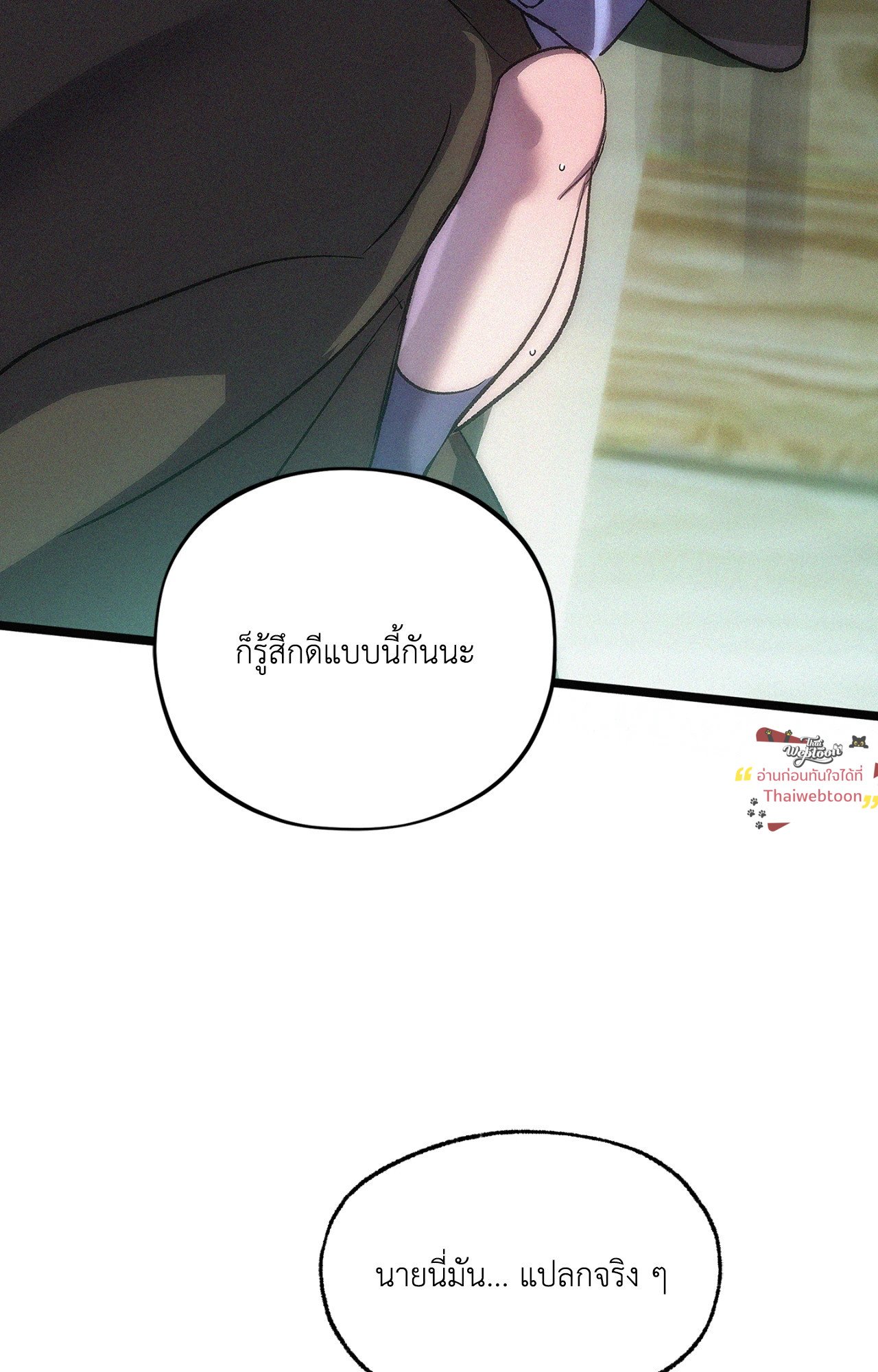 บ่วงรักข้ามภพ | Abnormal Contact (UNCENSORED)(R+) ตอนที่ 20 - รูปที่ 2