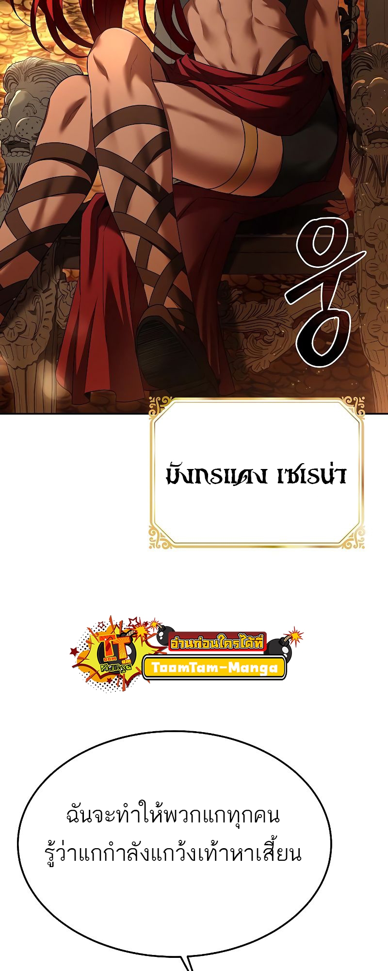 A Wizard’s Restaurant ฉันจะเป็นให้ได้เลยมาสเตอร์เชฟในต่างโลก ตอนที่ 18 - รูปที่ 2