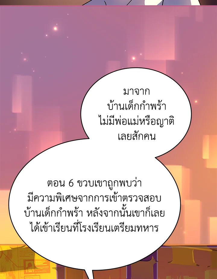 ผมก็แค่ตัวประกอบในนิยาย ตอนที่ 31 - รูปที่ 2