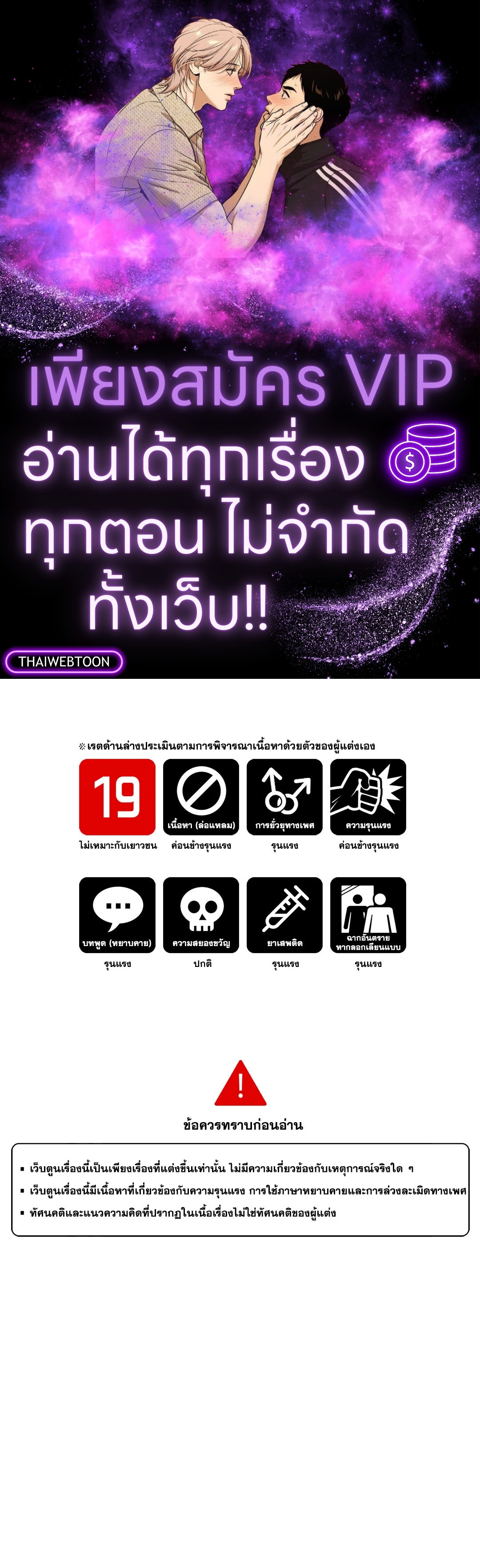 Triad and Tribulations | สามมาเฟียโฉด ตอนที่ 2 - รูปที่ 1