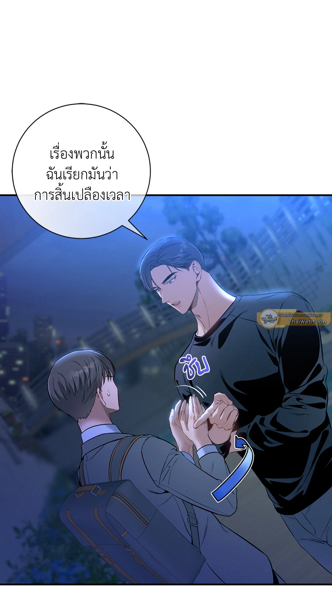 หน้า 79