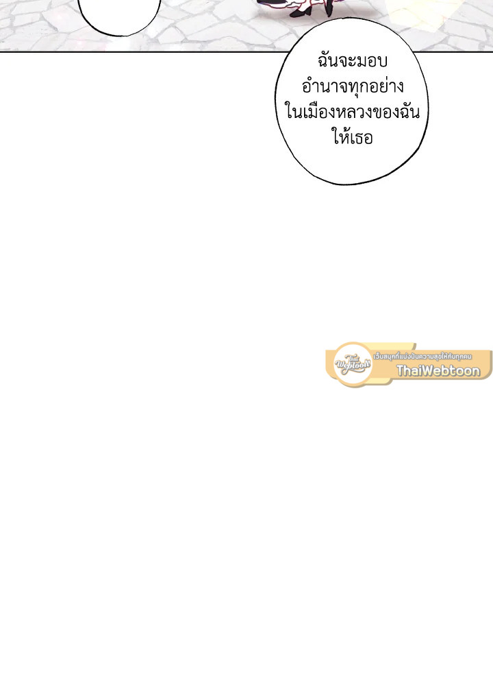 ดูเหมือนว่าฉันจะหย่ากับสามีตัวร้ายไม่สำเร็จ | My Failing Divorce ตอนที่ 22 - รูปที่ 2