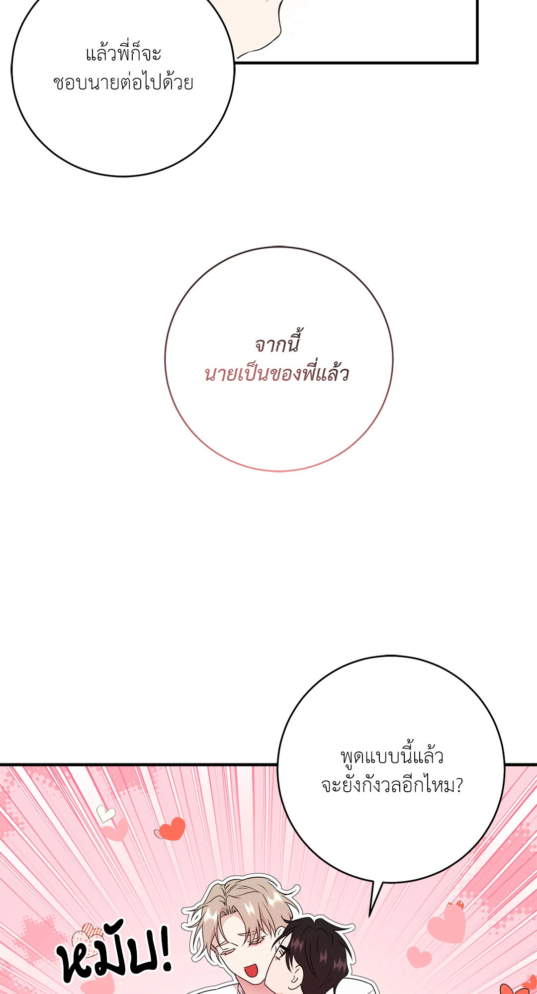 หน้า 80