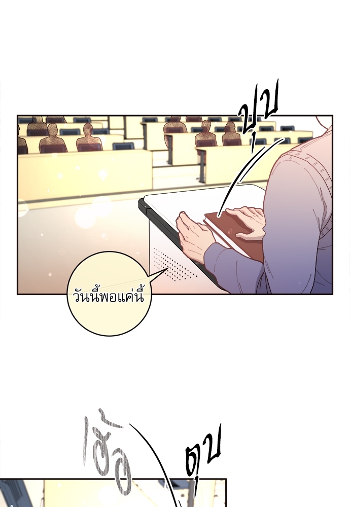 จีบหัวใจนายอัลฟ่า | How to Snag an Alpha ตอนที่ 27 - รูปที่ 2