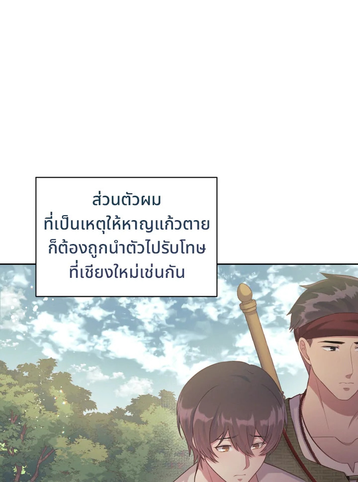 หน้า 103