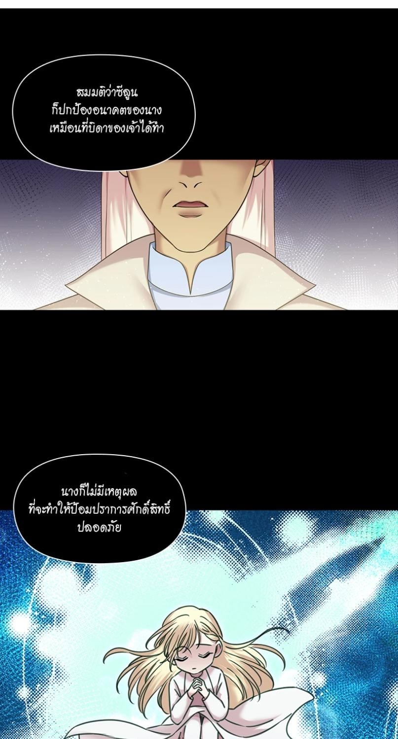 ราชาวายร้ายอย่างผมก็อยากจะรอดในเกมจีบหนุ่มนะครับ | I was Reborn as the Villainess' Father and I Need XXX to Survive! ตอนที่ 112 - รูปที่ 2