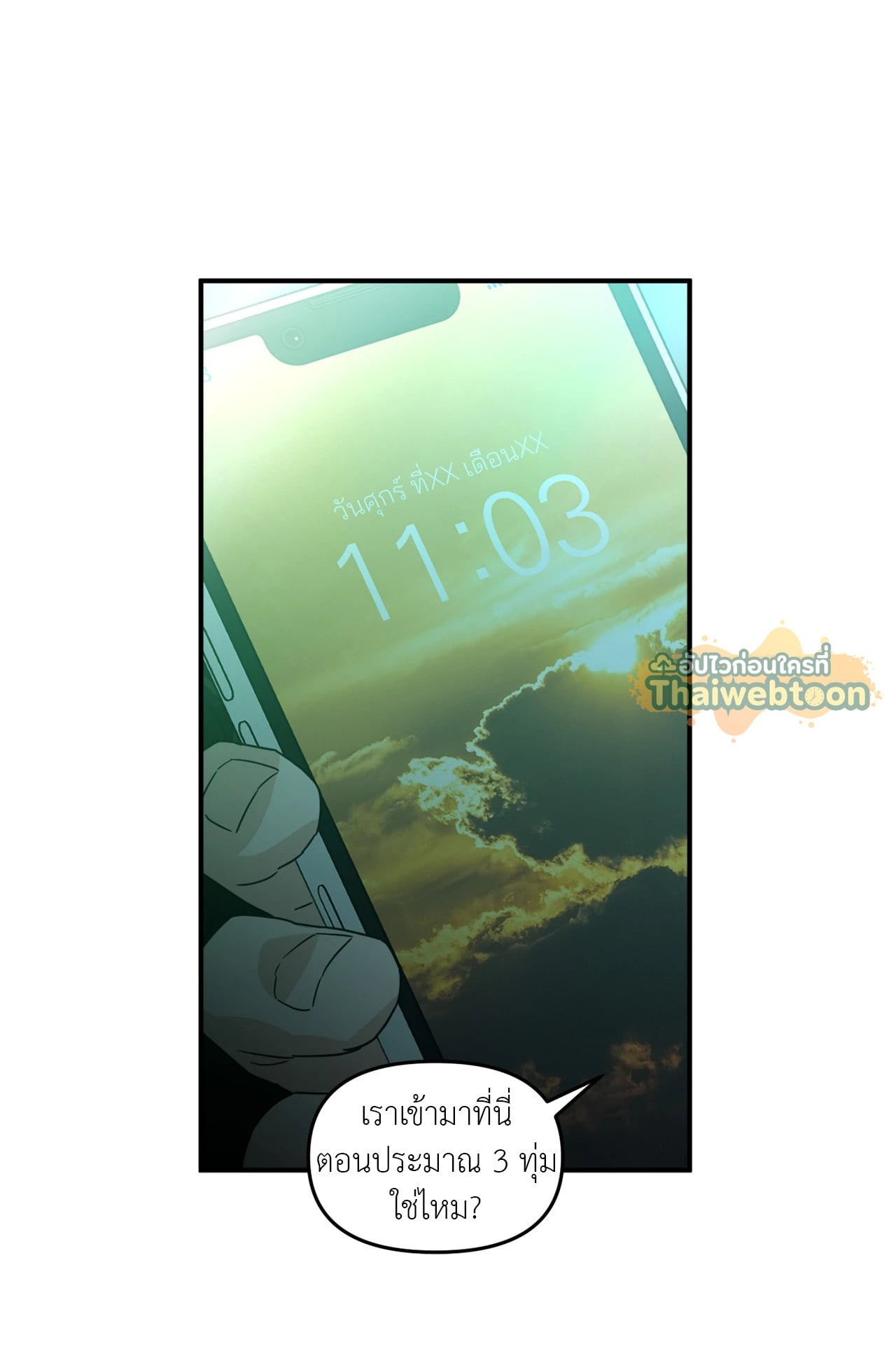 หน้า 23