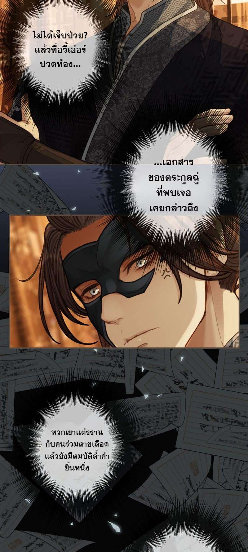 หน้า 24
