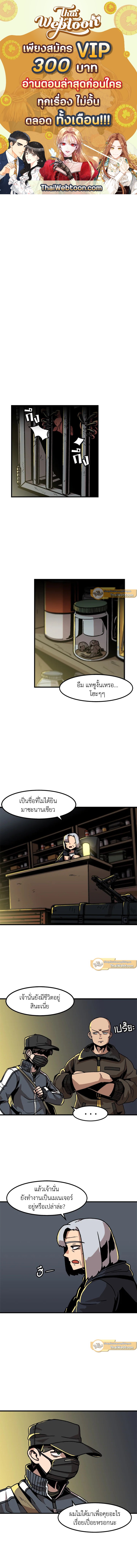 สูตรเลเวลอัปฉบับลุยเดี่ยว | Leveling Up Alone ตอนที่ 20 - รูปที่ 1
