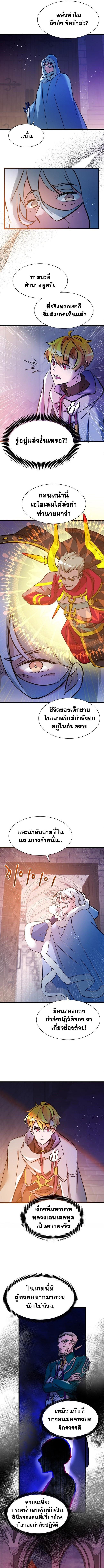 The World-Class Extra’s Walkthrough แผนเอาชีวิตรอดของตัวประกอบระดับเทพ ตอนที่ 22 - รูปที่ 2