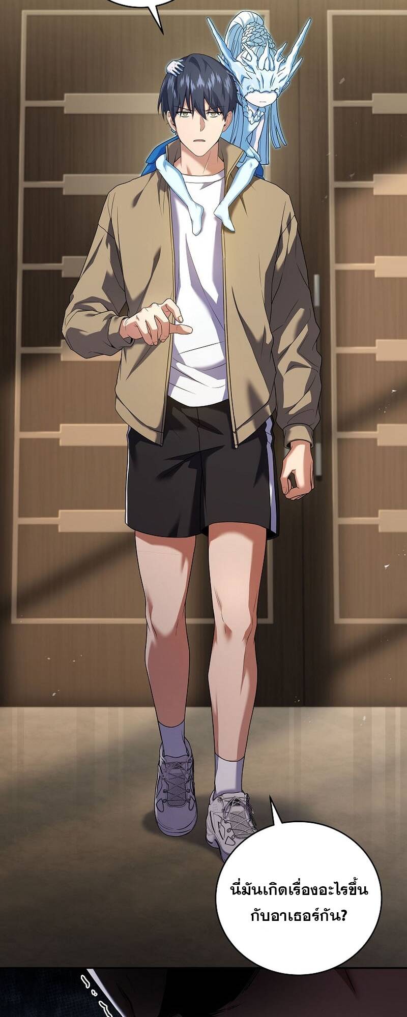 Return of the Frozen Player ตอนที่ 120 - รูปที่ 2