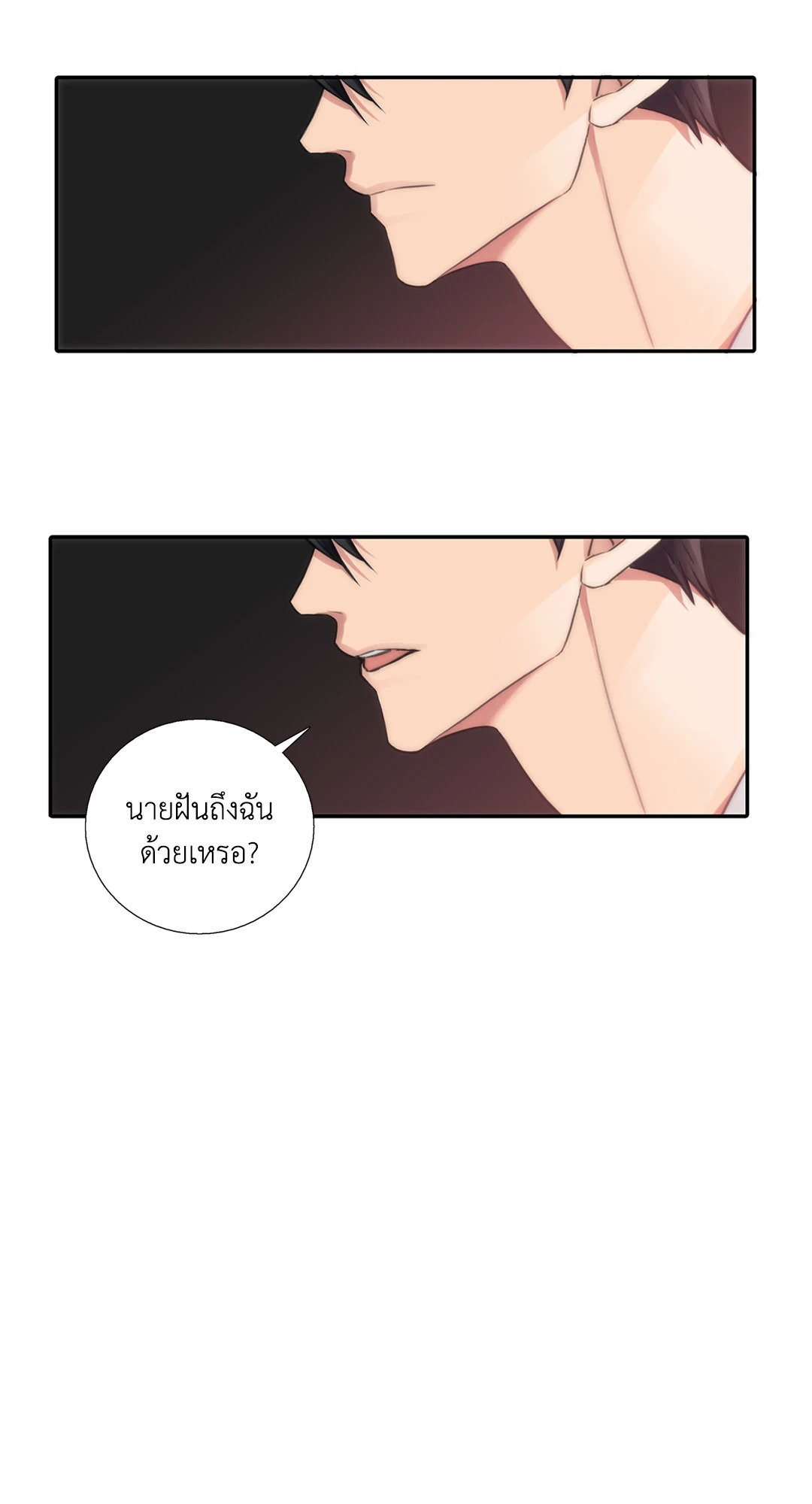 Love Shuttle ตอนที่ 29 - รูปที่ 2