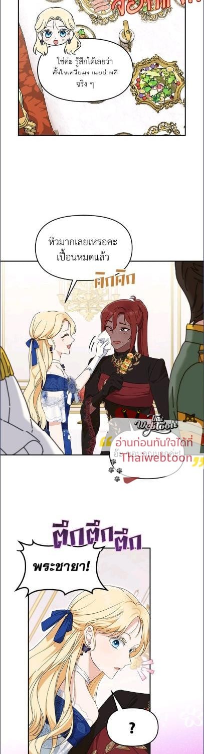 ถ้าต้องถูกทิ้ง ฉันขอเป็นฝ่ายทิ้งดีกว่า | I’d Rather Abandon You Than Be Abandoned ตอนที่ 52 - รูปที่ 2